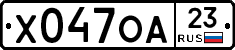 Х047ОА23 - 