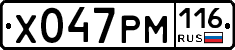 Х047РМ116 - 