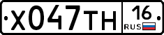 Х047ТН16 - 