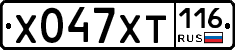 Х047ХТ116 - 
