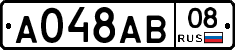 А048АВ08 - 