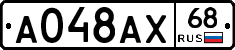 А048АХ68 - 
