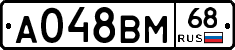 А048ВМ68 - 