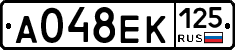 А048ЕК125 - 