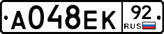 А048ЕК92 - 