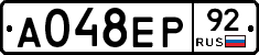 А048ЕР92 - 