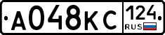 А048КС124 - 