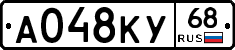 А048КУ68 - 