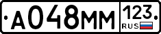 А048ММ123 - 