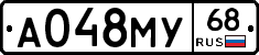 А048МУ68 - 