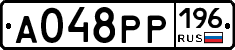 А048РР196 - 