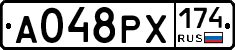 А048РХ174 - 