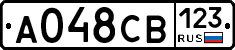 А048СВ123 - 