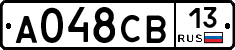 А048СВ13 - 