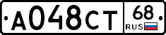 А048СТ68 - 