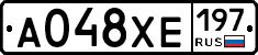 А048ХЕ197 - 