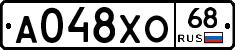 А048ХО68 - 