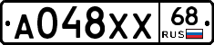 А048ХХ68 - 