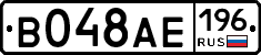В048АЕ196 - 