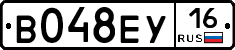 В048ЕУ16 - 