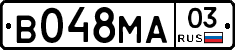 В048МА03 - 