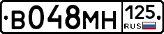 В048МН125 - 
