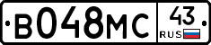 В048МС43 - 