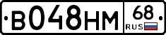 В048НМ68 - 