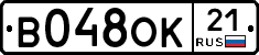 В048ОК21 - 