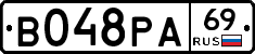 В048РА69 - 