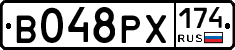 В048РХ174 - 