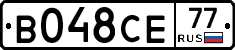 В048СЕ77 - 