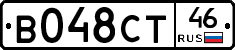 В048СТ46 - 