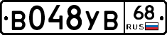 В048УВ68 - 