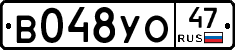 В048УО47 - 