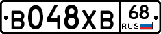 В048ХВ68 - 