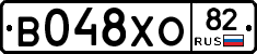 В048ХО82 - 