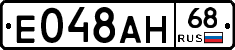 Е048АН68 - 