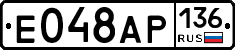 Е048АР136 - 
