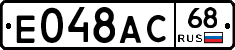 Е048АС68 - 