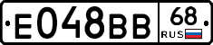Е048ВВ68 - 