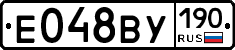 Е048ВУ190 - 