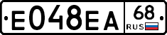 Е048ЕА68 - 