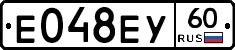 Е048ЕУ60 - 