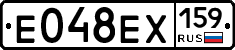 Е048ЕХ159 - 