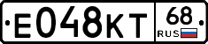 Е048КТ68 - 