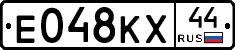 Е048КХ44 - 