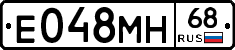 Е048МН68 - 