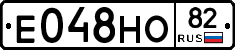 Е048НО82 - 