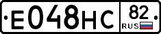 Е048НС82 - 